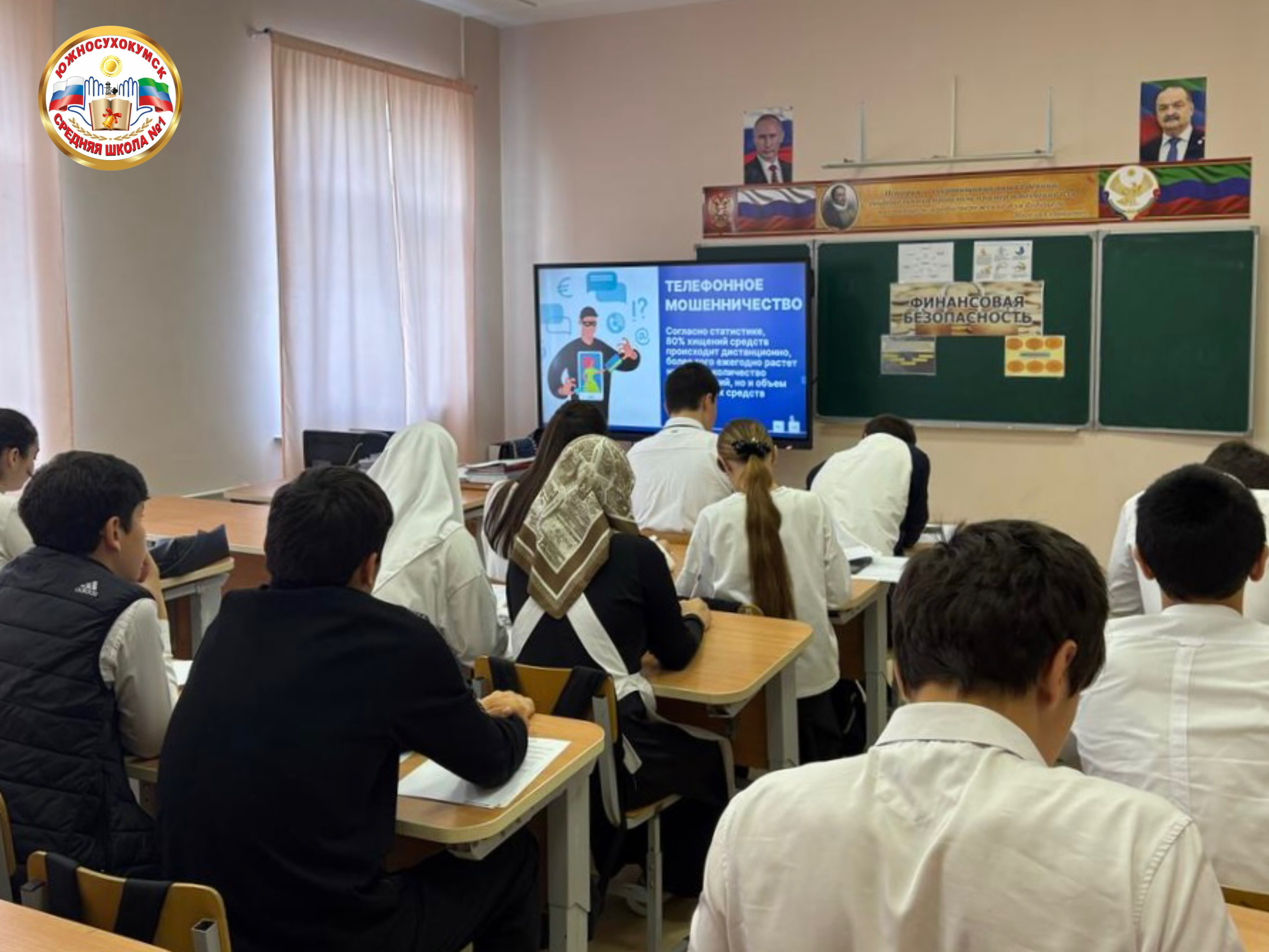 Финансовая грамотность.