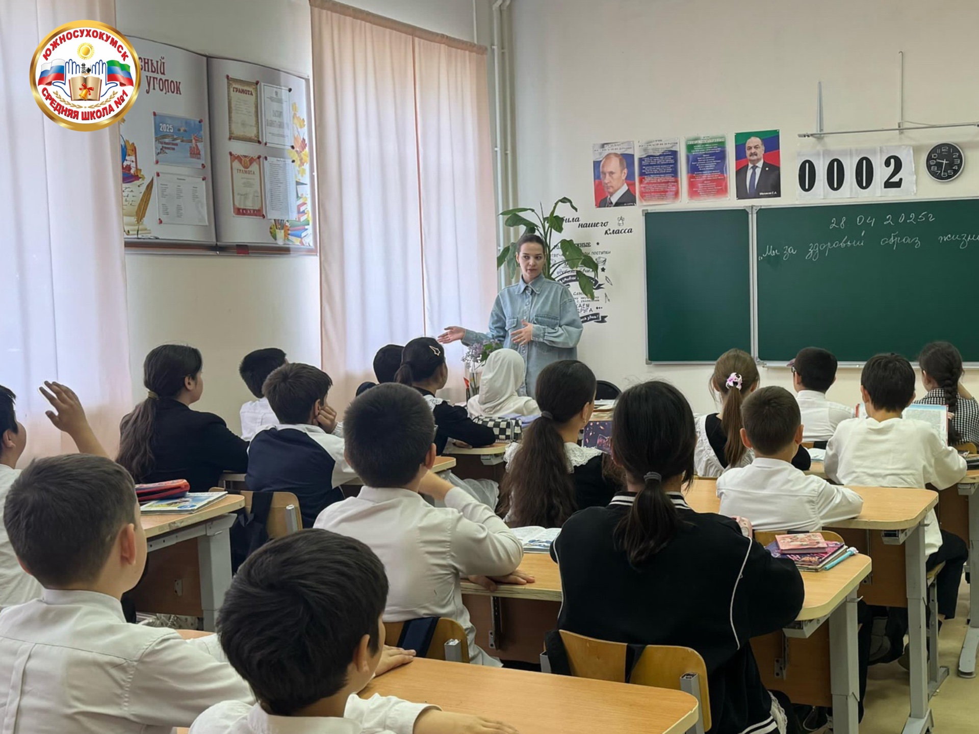 Классный час &amp;quot;Мы за здоровй образ жизни&amp;quot;.